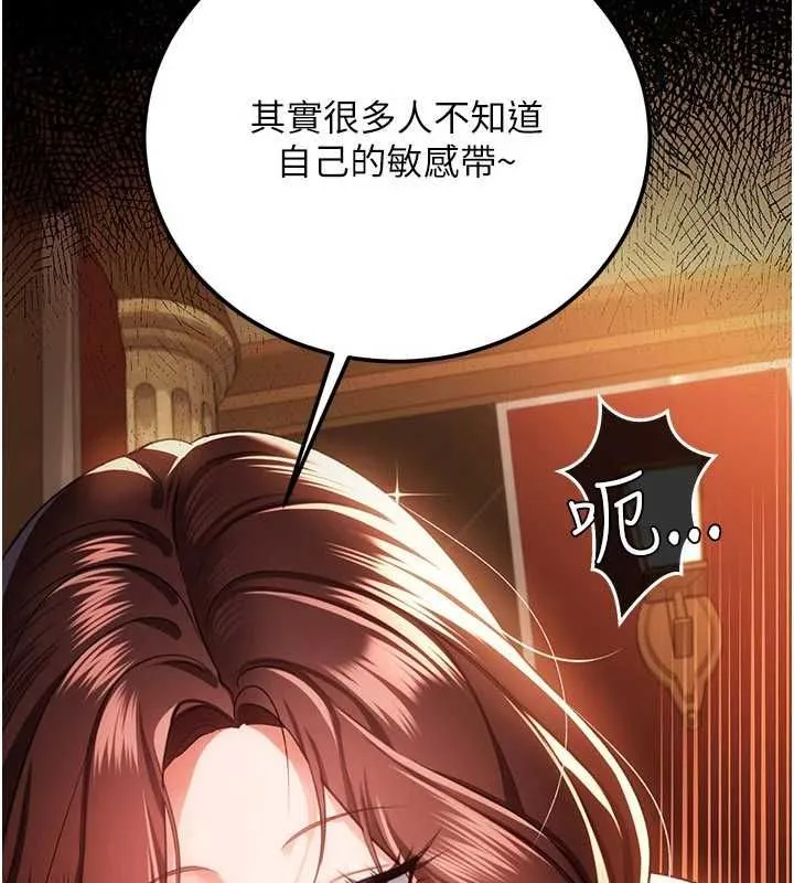 第45话-填补内心的空虚 34