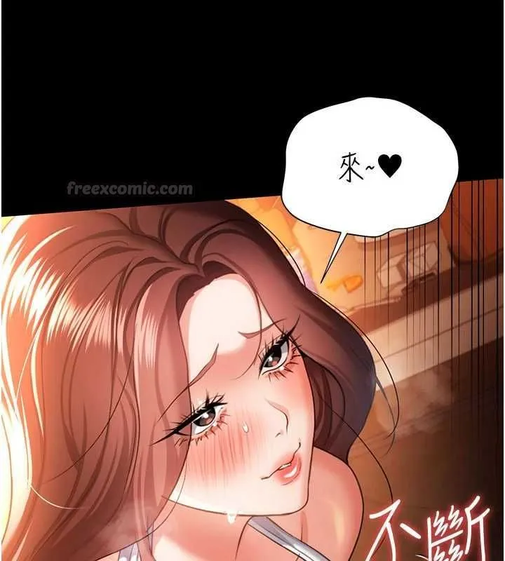 第45话-填补内心的空虚 45