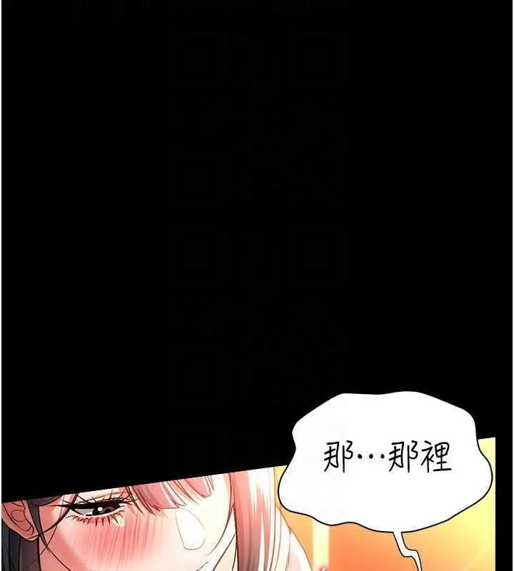 第45话-填补内心的空虚 51