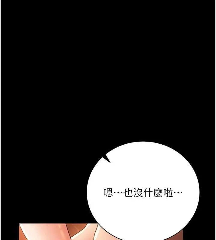 第45话-填补内心的空虚 64