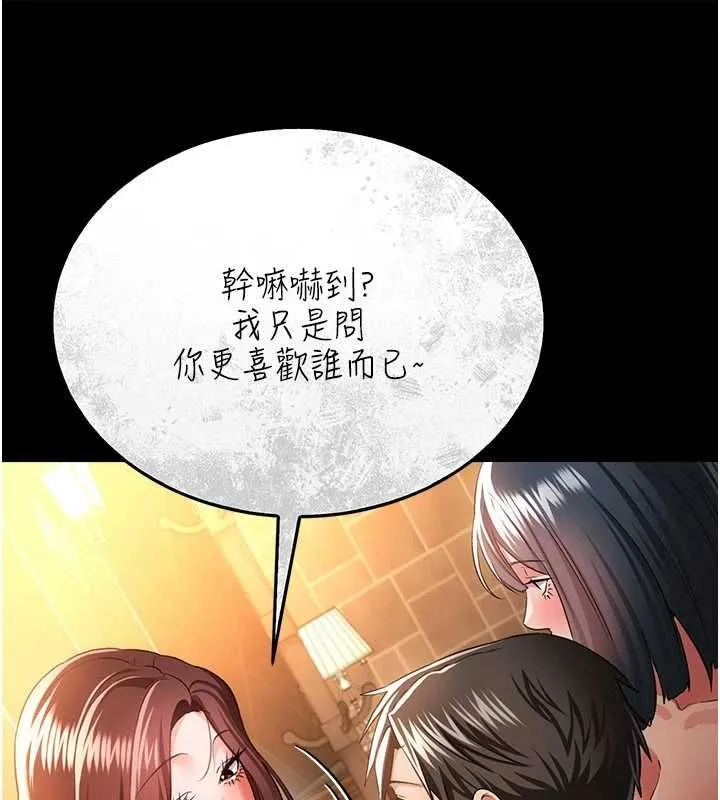 第45话-填补内心的空虚 73