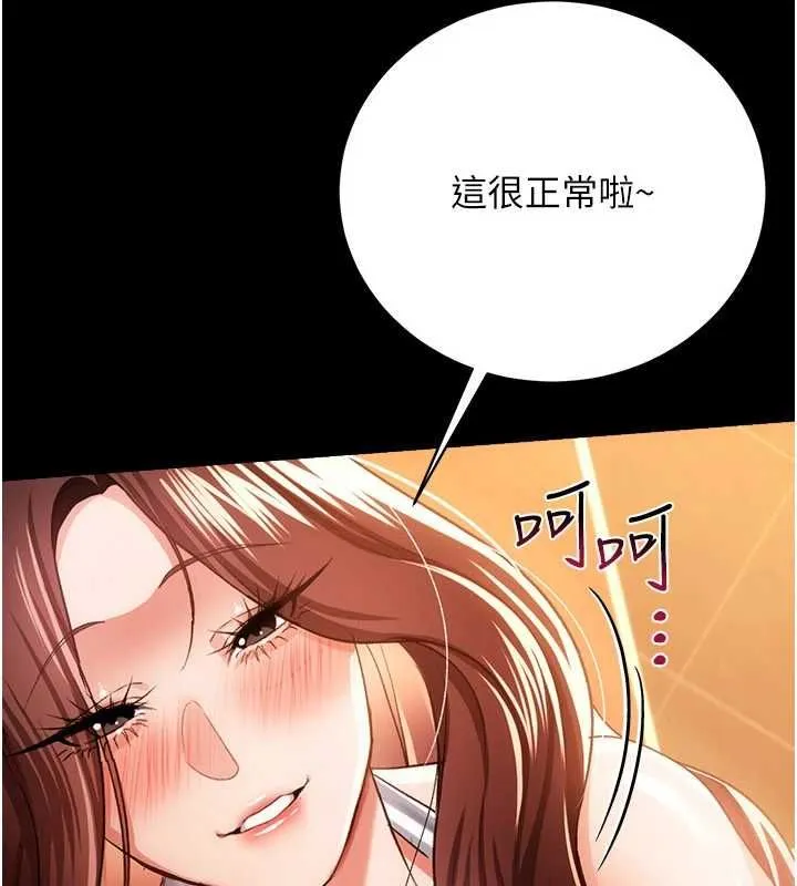 第45话-填补内心的空虚 76