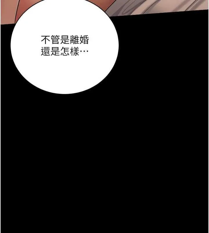 第45话-填补内心的空虚 79