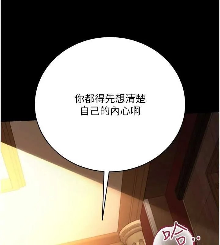 第45话-填补内心的空虚 80