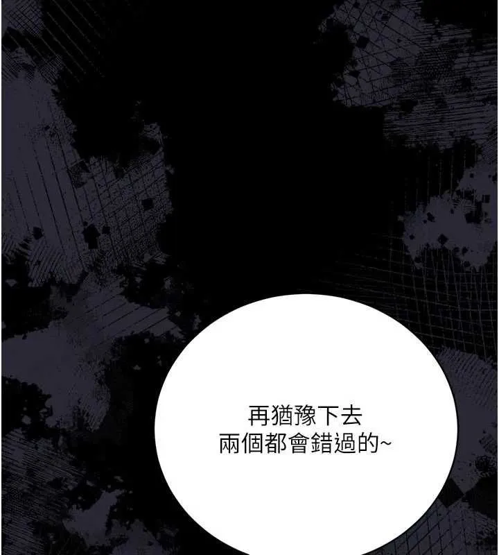 第45话-填补内心的空虚 83