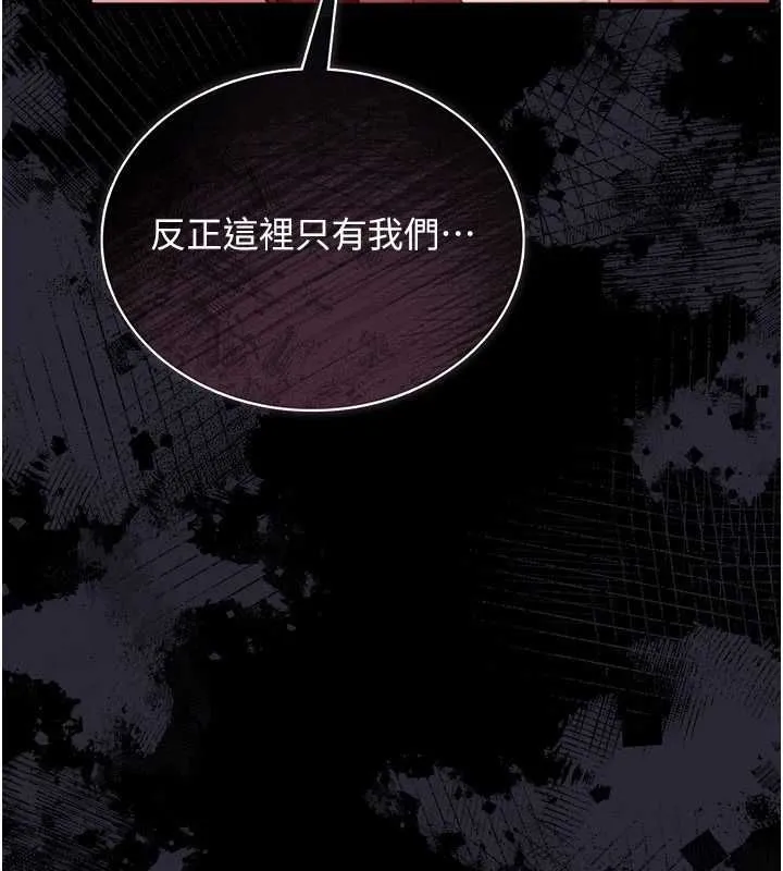 第45话-填补内心的空虚 87