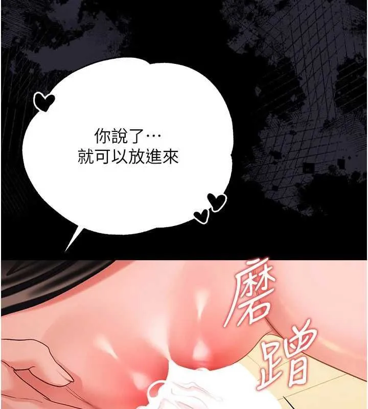 第45话-填补内心的空虚 88