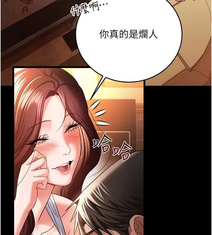 第45话-填补内心的空虚 95