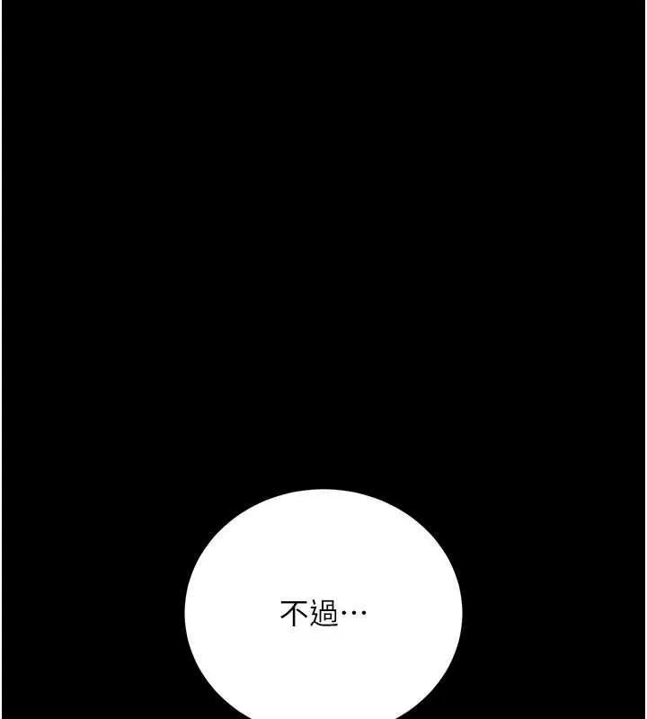 第45话-填补内心的空虚 98
