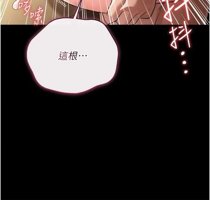 第45话-填补内心的空虚 113