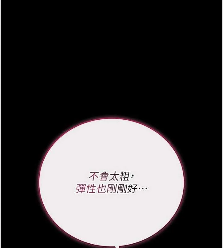 第45话-填补内心的空虚 114