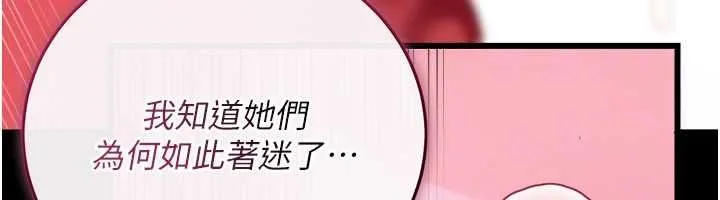 第45话-填补内心的空虚 125