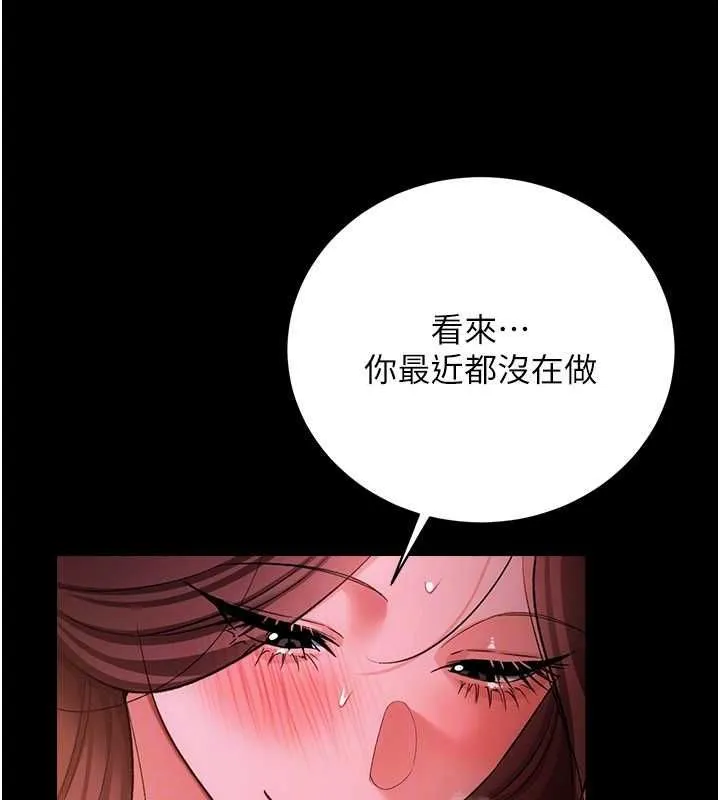 第45话-填补内心的空虚 133