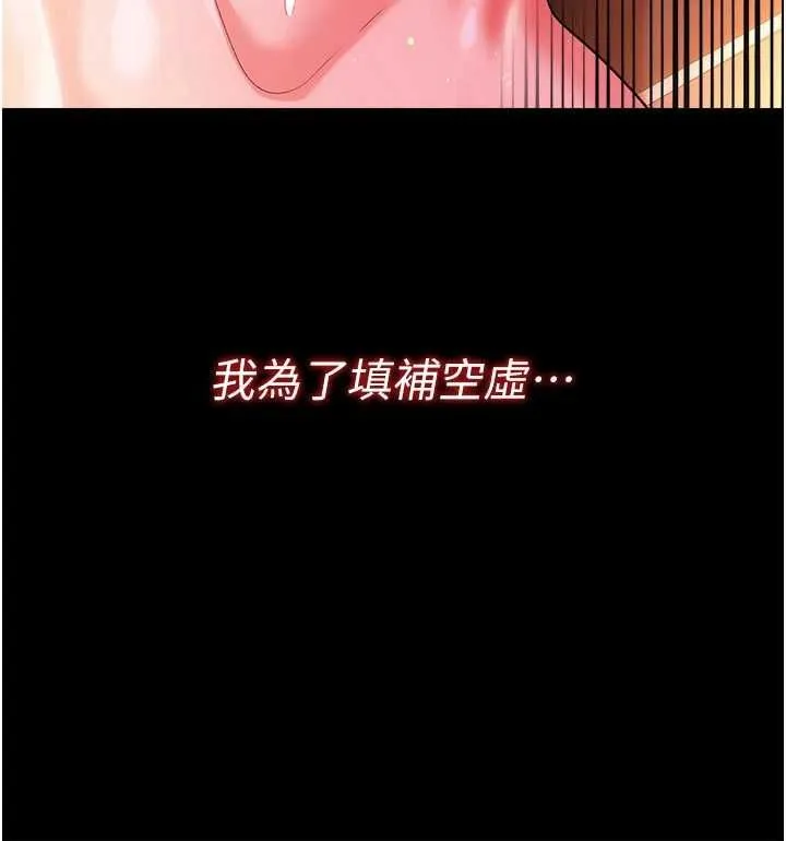 第45话-填补内心的空虚 164