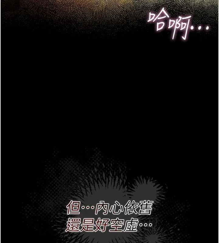 第46话-潘朵拉的盒子 19