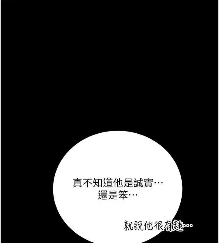 第46话-潘朵拉的盒子 35