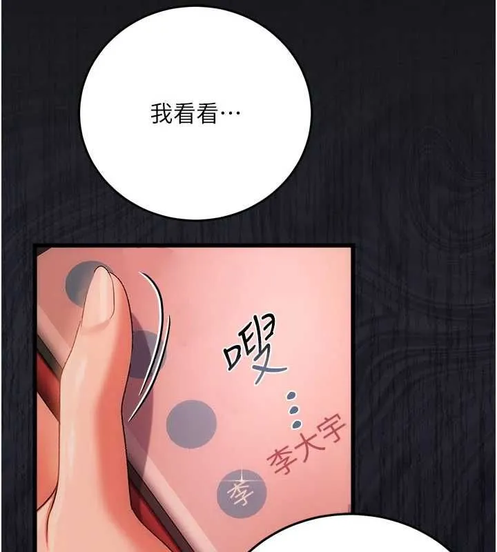 第46话-潘朵拉的盒子 38