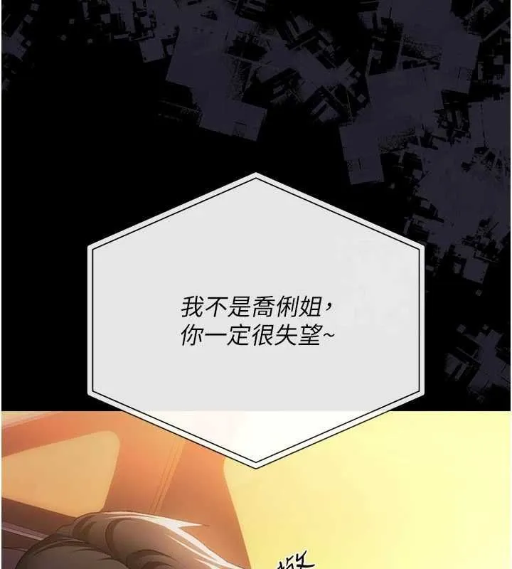 第46话-潘朵拉的盒子 58