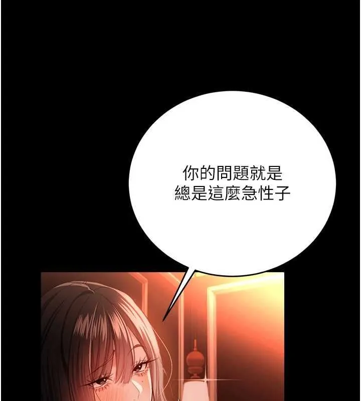 第46话-潘朵拉的盒子 80
