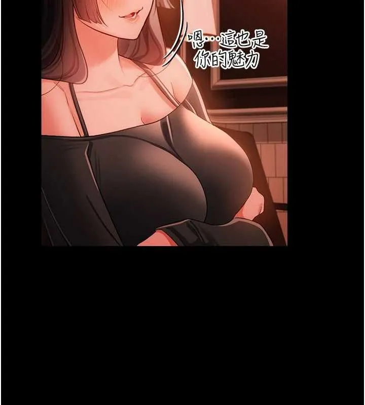 第46话-潘朵拉的盒子 81