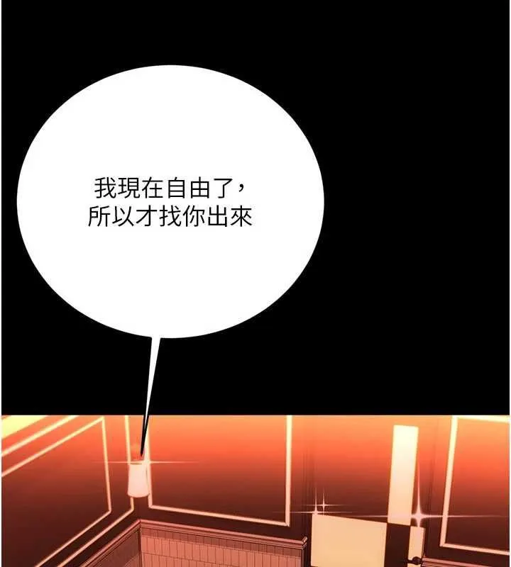 第46话-潘朵拉的盒子 82