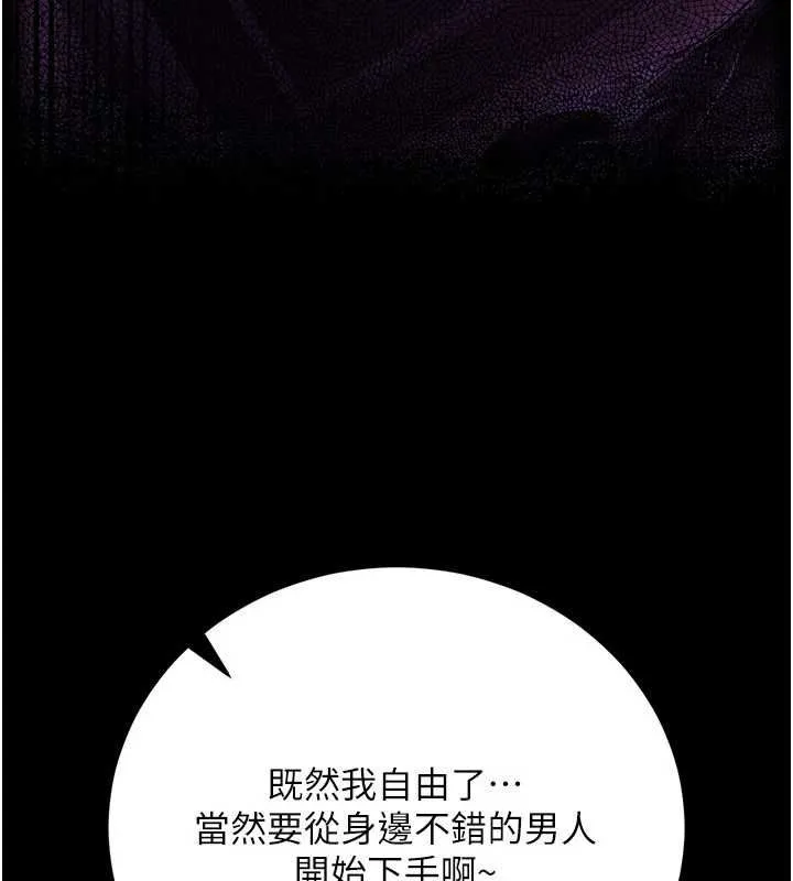 第46话-潘朵拉的盒子 94