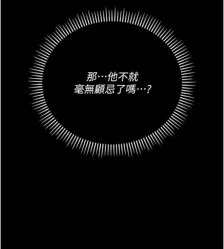 第46话-潘朵拉的盒子 97