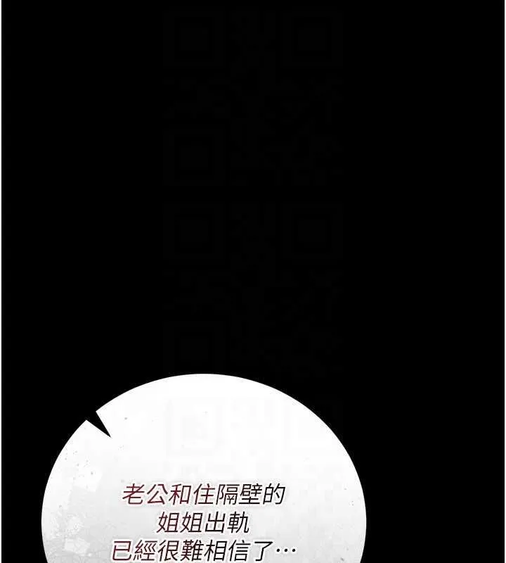 第46话-潘朵拉的盒子 117