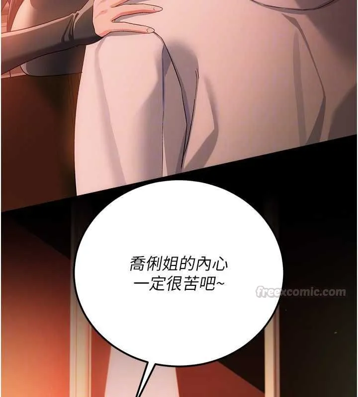 第46话-潘朵拉的盒子 120