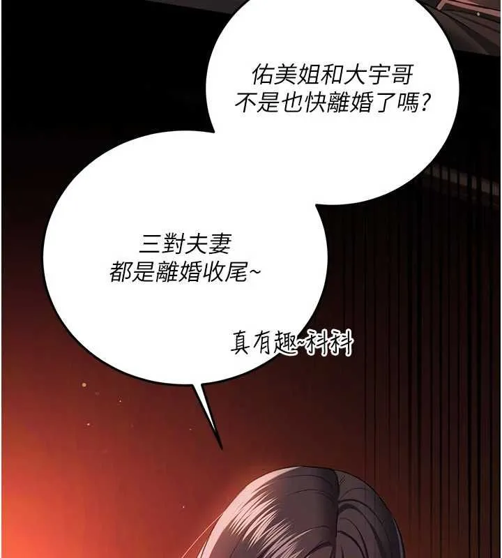 第46话-潘朵拉的盒子 123