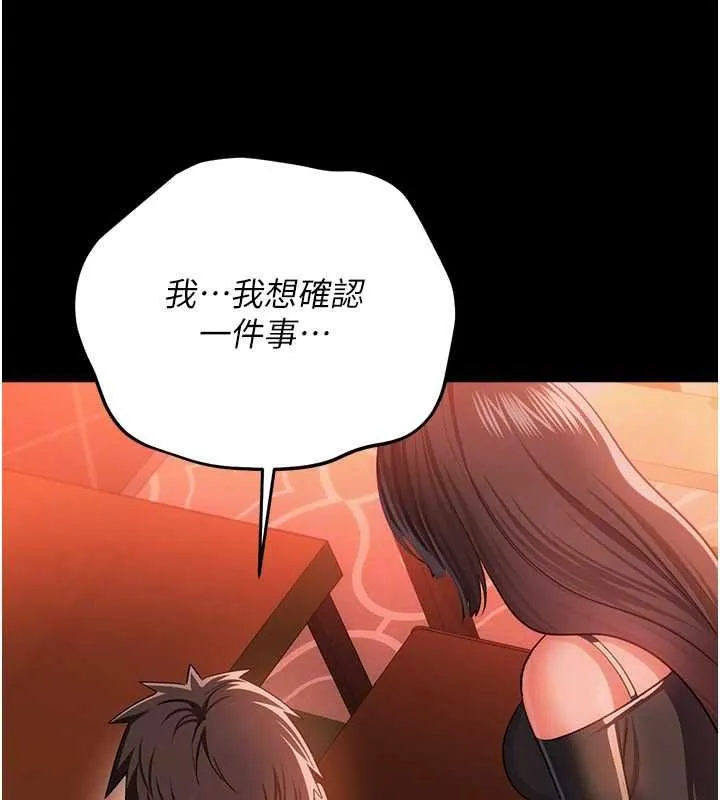 第46话-潘朵拉的盒子 142