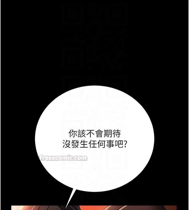 第46话-潘朵拉的盒子 150