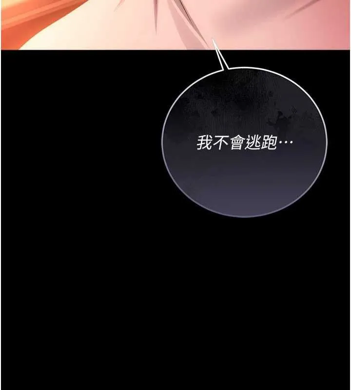 第46话-潘朵拉的盒子 159