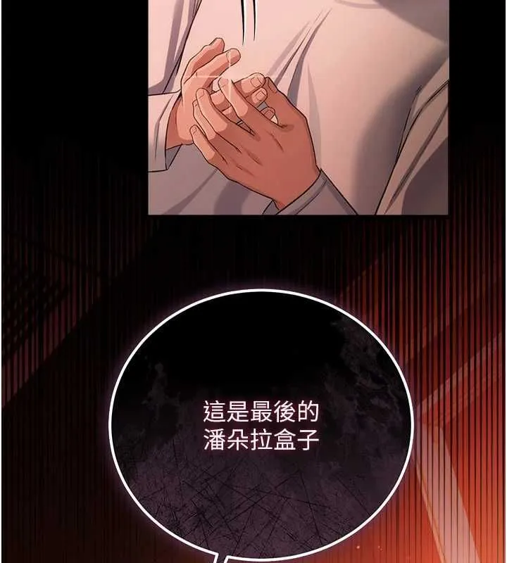 第46话-潘朵拉的盒子 171