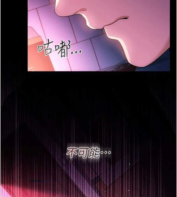 第46话-潘朵拉的盒子 194