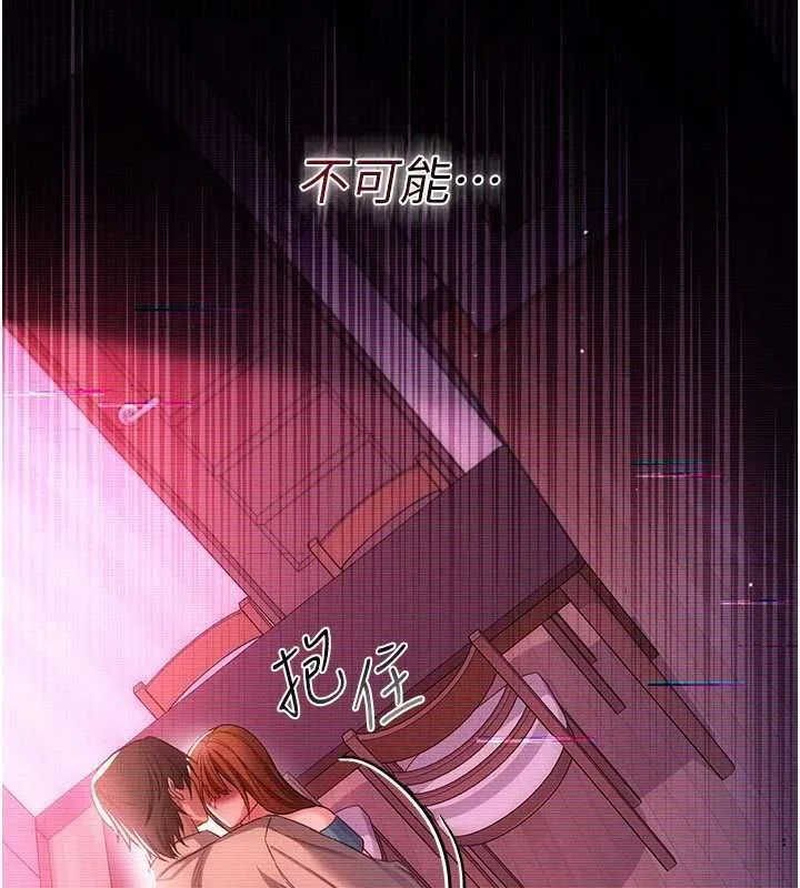 第47话-相聚的两对夫妻 7