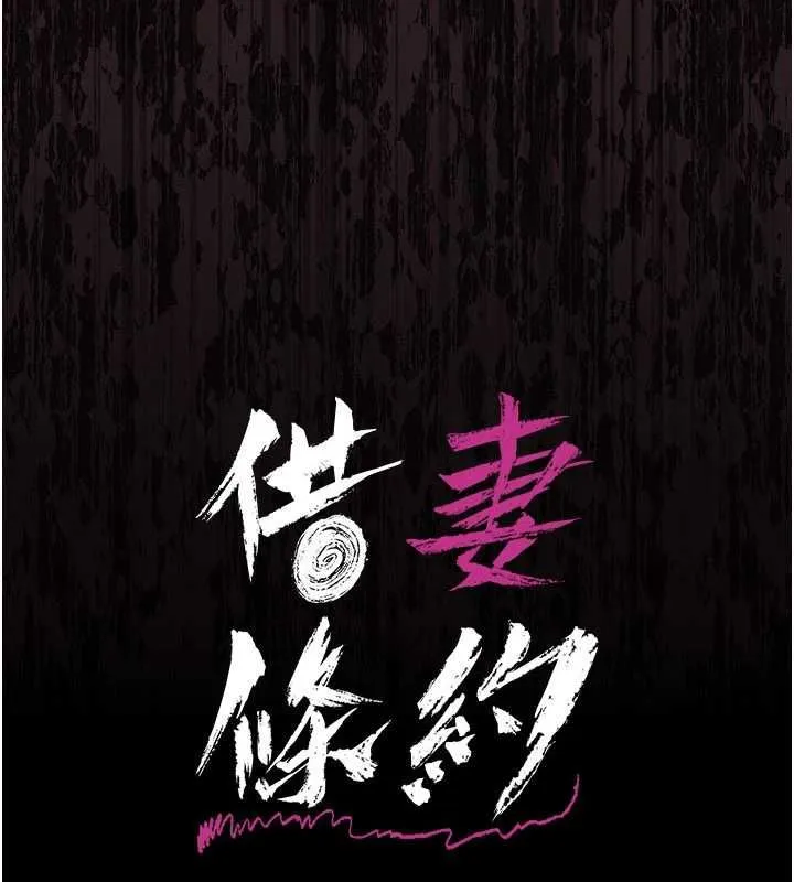 第47话-相聚的两对夫妻 10
