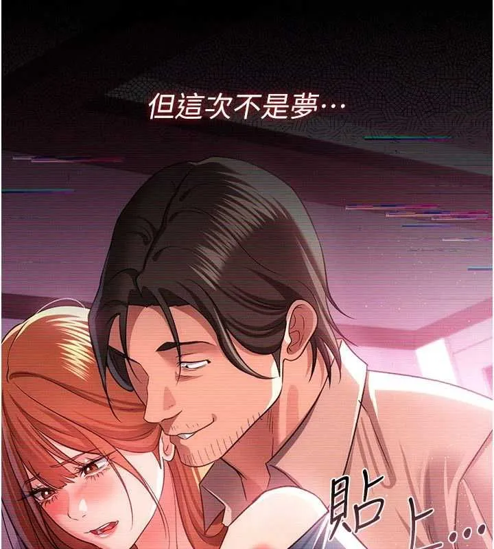 第47话-相聚的两对夫妻 20