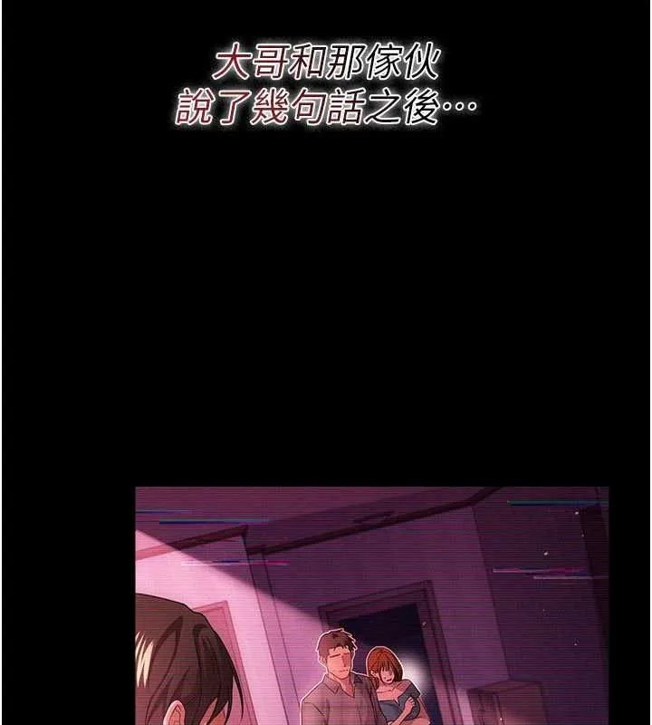 第47话-相聚的两对夫妻 46