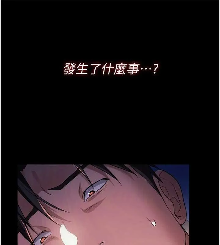 第47话-相聚的两对夫妻 51