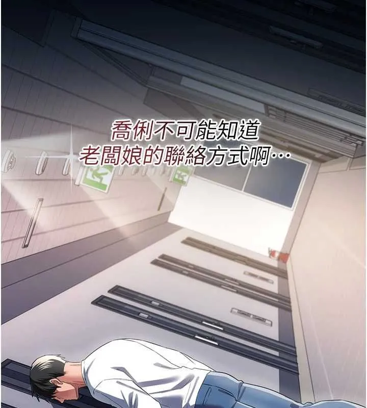 第47话-相聚的两对夫妻 76