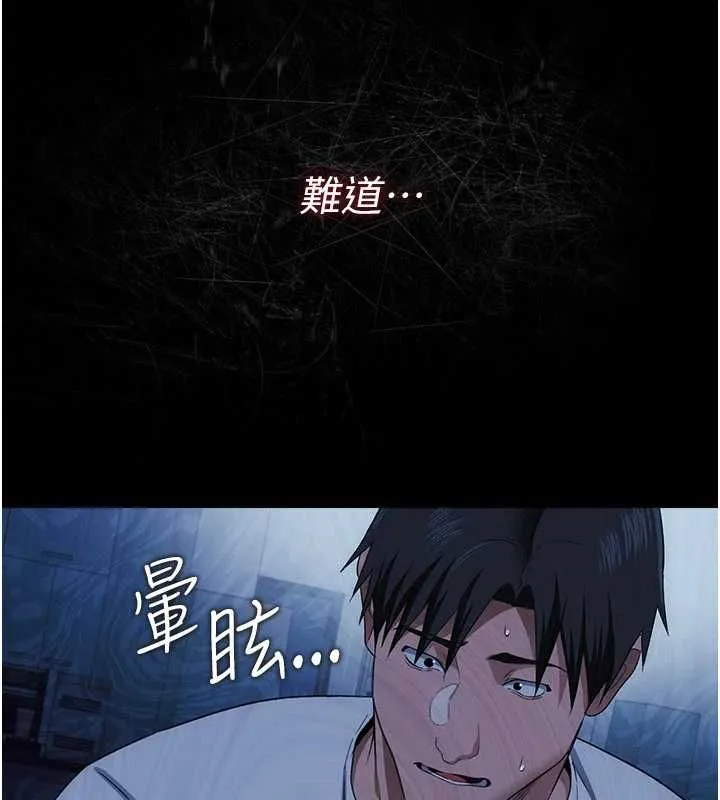 第47话-相聚的两对夫妻 79