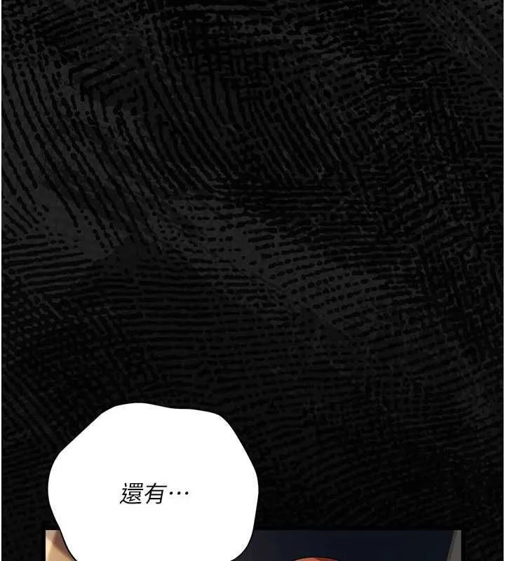 第47话-相聚的两对夫妻 91