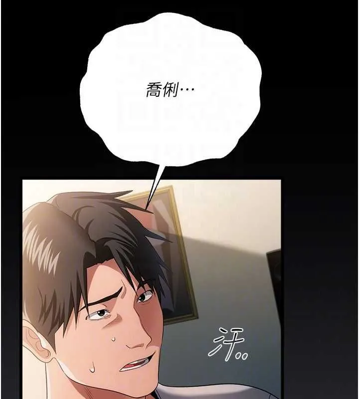 第47话-相聚的两对夫妻 101