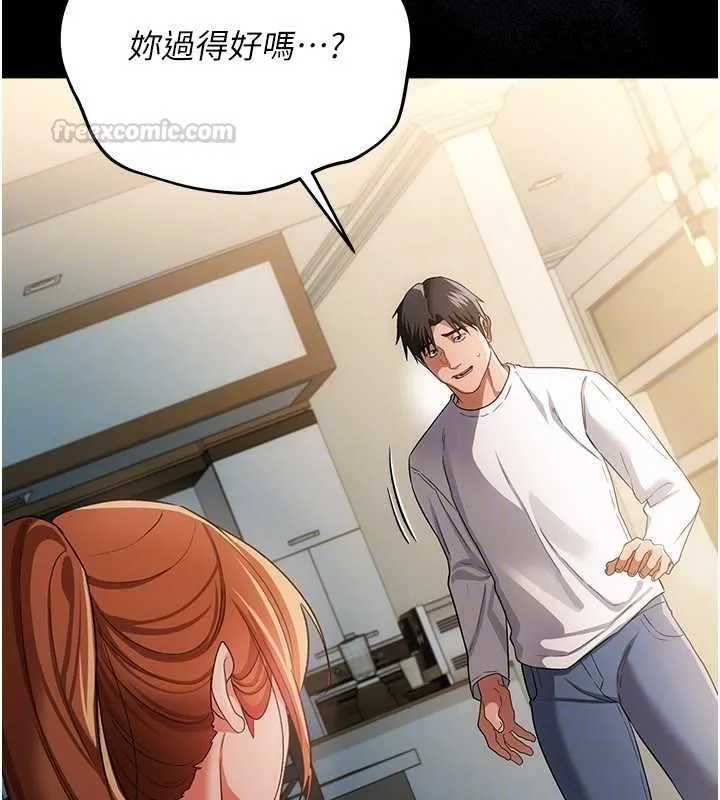 第47话-相聚的两对夫妻 105