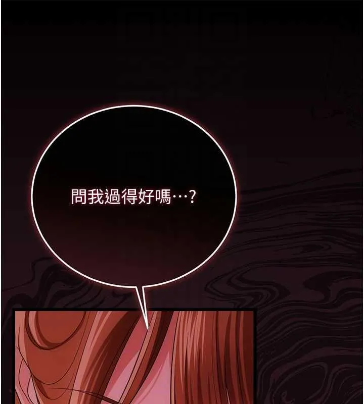 第47话-相聚的两对夫妻 109