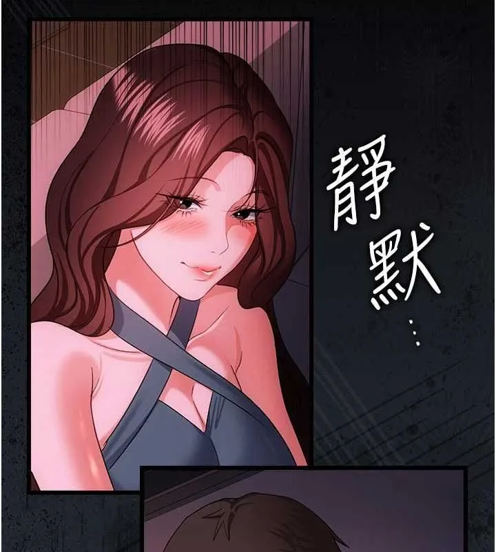 第47话-相聚的两对夫妻 116