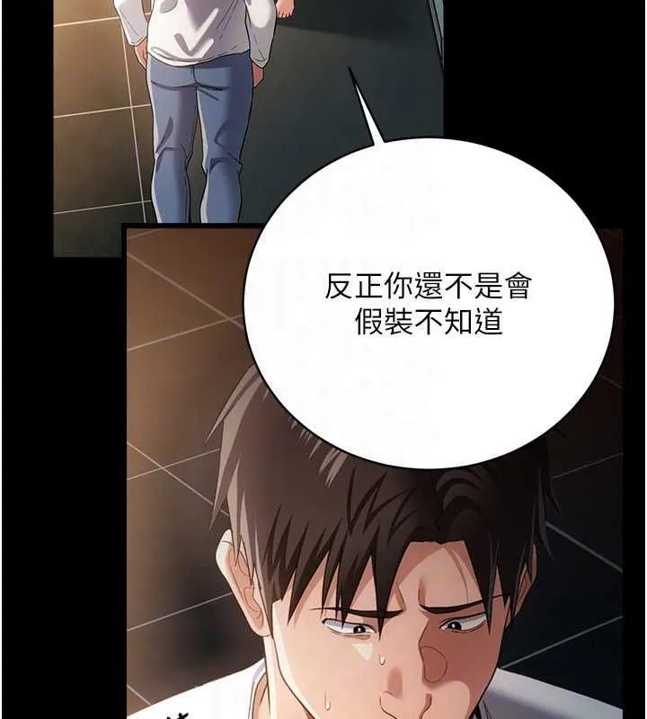 第47话-相聚的两对夫妻 130