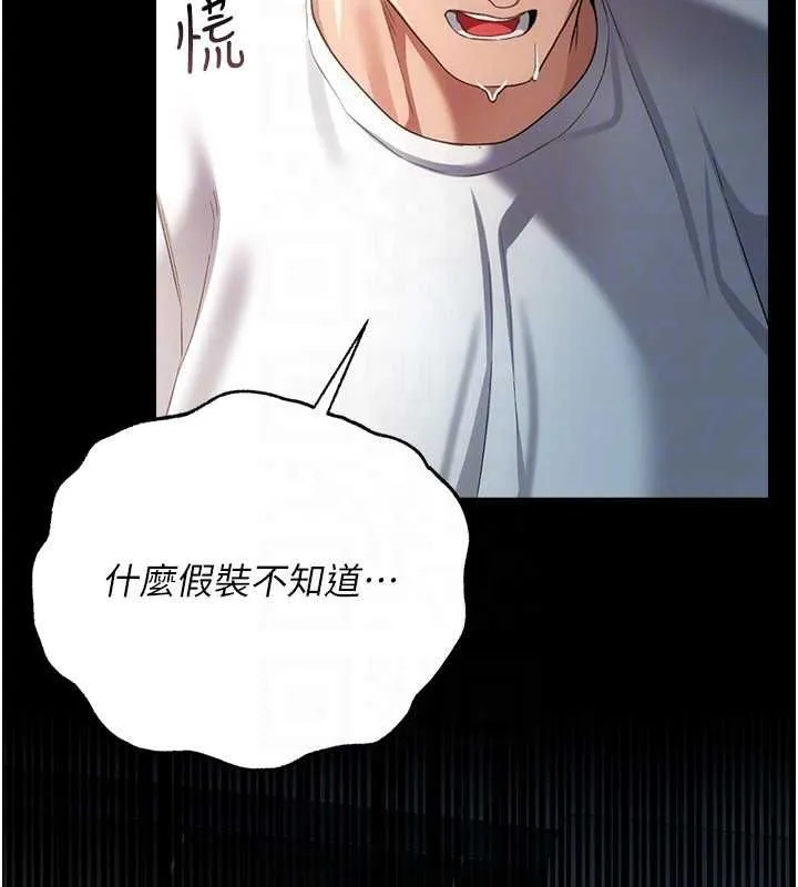 第47话-相聚的两对夫妻 131