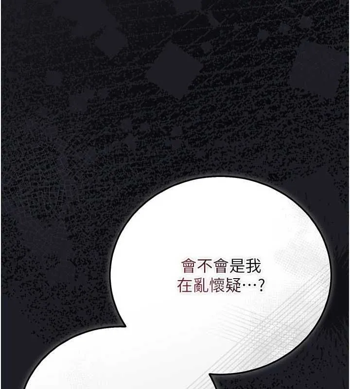 第47话-相聚的两对夫妻 149